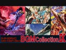 ■ 新・ゲーム映像と歌で振り返るスパロボ＆ACEシリーズ BGM COLLECTION VOL.9 ■