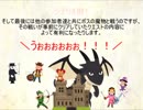 【らいぶら】ライブＲＰＧ解説動画！　これであなたも楽しめる！