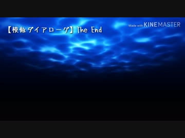 【実卓CoC】模倣ダイアローグ⑦：最終回【刀剣乱舞】