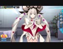 【FGOAC】マリー・アントワネット【マイルーム】