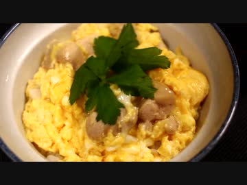 親子丼♪　～料亭の味！～