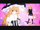 【MMD】金髪の子かわいい【フロマージュ式魔理沙＋制服改変モデル】