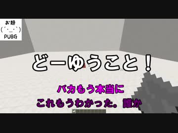 【Minecraft】みんな敵！？前編【oftn+α】