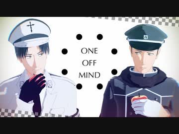 【進撃のMMD】ONE OFF MIND【合作】