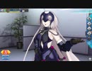 【FGOAC】ジャンヌ・ダルク〔オルタ〕【マイルーム】
