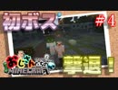【黄昏の森】遂に完成！！ちゅんの３分クッキング～魔法のチーズ(地図)編～　＃４【おじさんたちのマインクラフト】