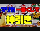 【マリオカート8DX】オンライン対戦の荒波に揉まれる 実況84