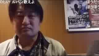 【フグちゃん】【郡山オフ会】2018.12.15