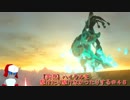 【実況】ハイラルを駆けたり駆けなかったりする＃４８【ゼルダの伝説ブレスオブザワイルド】