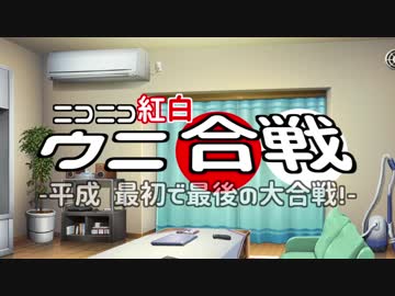 【動画】リオール主催「ニコニコ紅白ウニ合戦」PR動画