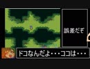 【RTA】D.D. -黒の封印- 4時間43分32秒 Part 2/6【超安定チャート】