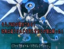 【遊戯王MAD】復活のF(ファイアウォール・X・ドラゴン)