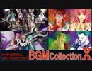 ■ 新・ゲーム映像と歌で振り返るスパロボ＆ACEシリーズ BGM COLLECTION VOL.10 ■