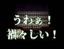 元声優が「殺戮の天使」実況してみた part21