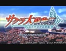 【サクラ大戦ミステリアス巴里】君は誰とパリの思い出を作る？実況part1