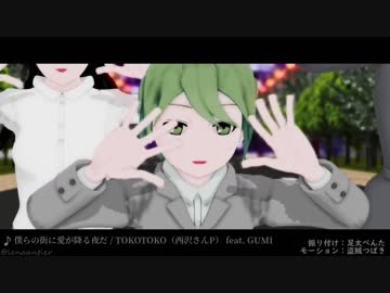 【MMD-PVF5】僕らの街に愛が降る夜だ【先輩がうざい後輩の話】