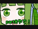 パチンコをしないためのボイロ実況【OW】８