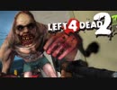 【カオス実況】Left4Dead2を4人で実況してみた！デストールを通るです編＃3【L4D2】