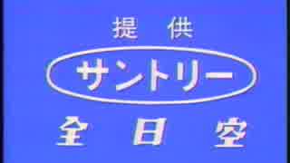 '77-83 提供クレジット集