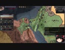 【Crusader Kings2】異世界のユダヤ教ローマ人 Part28
