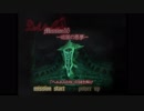 【今からでも遅くない！】DMC1～4DMDプレイ動画　part5