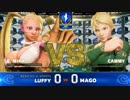 CapcomCup2018 スト5AE 1回戦 Luffy vs マゴ