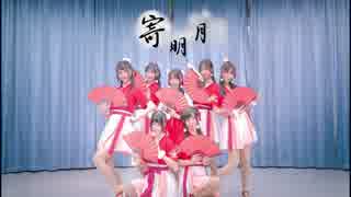 【G.Q.Girls】寄明月