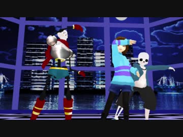 ECHO 踊らせてみた♪　フリスク＆パピルス＆サンズ
