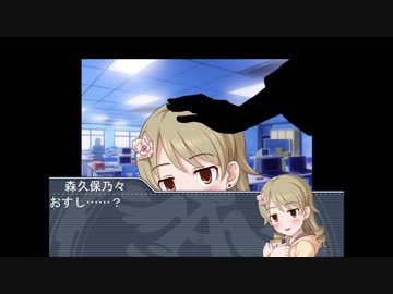 乃々と夢のかけら２