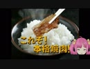 遠北亭
