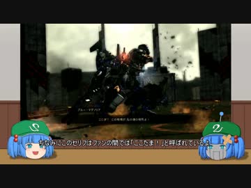 ゆっくり解説 ゲーム中心 全24件 ゆくモンさんのシリーズ ニコニコ動画