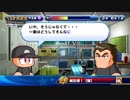 《天空橋ZX》実況パワフルプロ野球サクセススペシャル EP002
