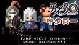 人気の 魔王３０ 動画 37本 ニコニコ動画
