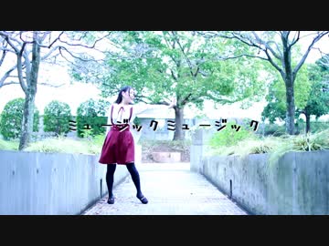 【けろ】ミュージックミュージック【踊ってみた】