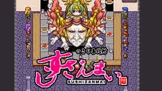 【VIPRPG】 お寿司と言えば！！！
