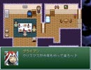 【VIPRPG】 クリスマスが今年もやって来る