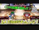 【QMAXIV】ミューと賢決闘者を目指す ～86限目～【kohnataシリーズ】