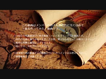 【作曲】文明を駆ける紅茶と布告【wrwrdFA曲】