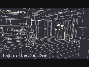 色松がオブラ・ディン号を調査する #5【偽実況】