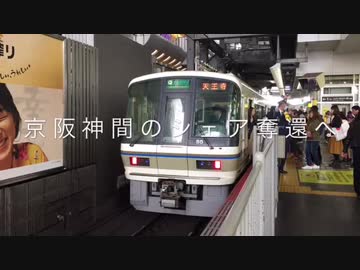 西日本旅客鉄道を研究する動画第一回 JR西日本初代エース221系