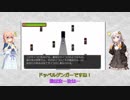 【VOICEROID実況】紲星あかりと桜乃そらの「未完のエリザ」ドキドキ実況プレイ【part6】