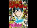 【週間】ジャンプ批評会【2019-02号】
