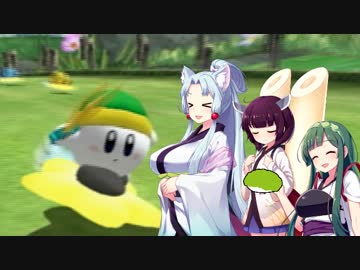 【カービィのエアライド】ゲームセンタートウホックスN あたし、輝く星になりますわ！ エアライド編 前編【東北姉妹】