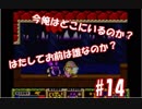 【実況】迷路はもうコリゴリ　#14【星のカービィSDX20th版】