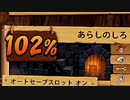 【クラッシュバンディクー】ブッとび３段もり！の１をプレイする part１９【実況】