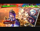 三国志大戦 元封印Masterの快進撃 98 十一州