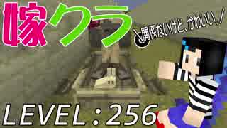 嫁がマイクラ始めました。256「爆弾の素材集めと設置」