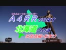 【ゆっくり】A4RRが目指す北海道への道　コメント返信編【バイク車載】