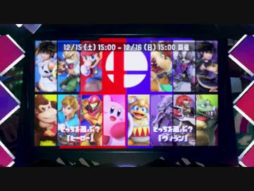 スプラトゥーン2：スマブラSPコラボフェス ヒーローVSヴィラン 前編：倉麻るみ子