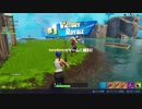 【フォートナイト】 シーズン６ リスナーさん覚醒 #５６